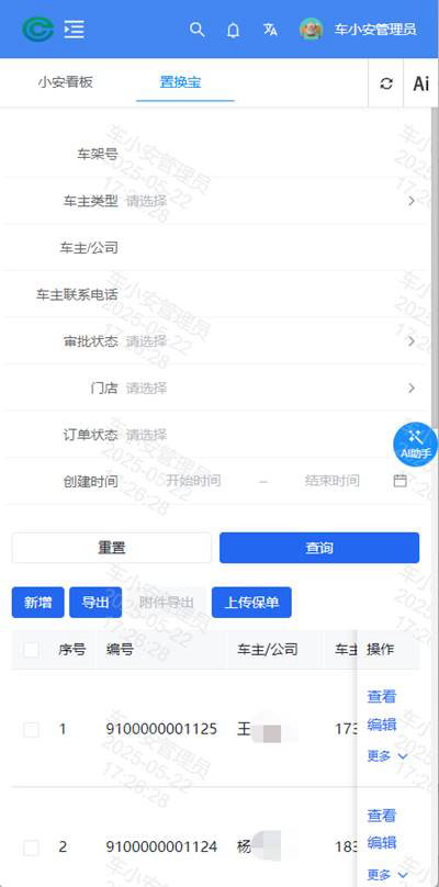 圖形用戶界面, 應用程序

AI 生成的內(nèi)容可能不正確。